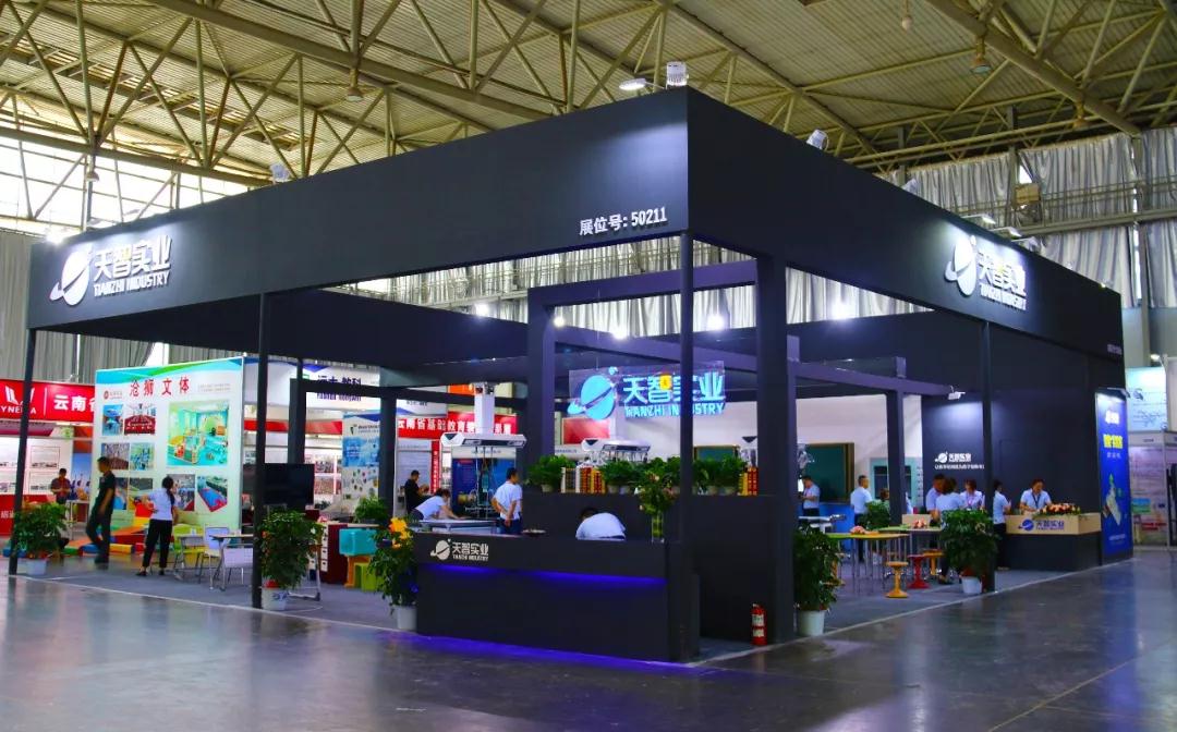 天智實業展廳 天智實業展廳