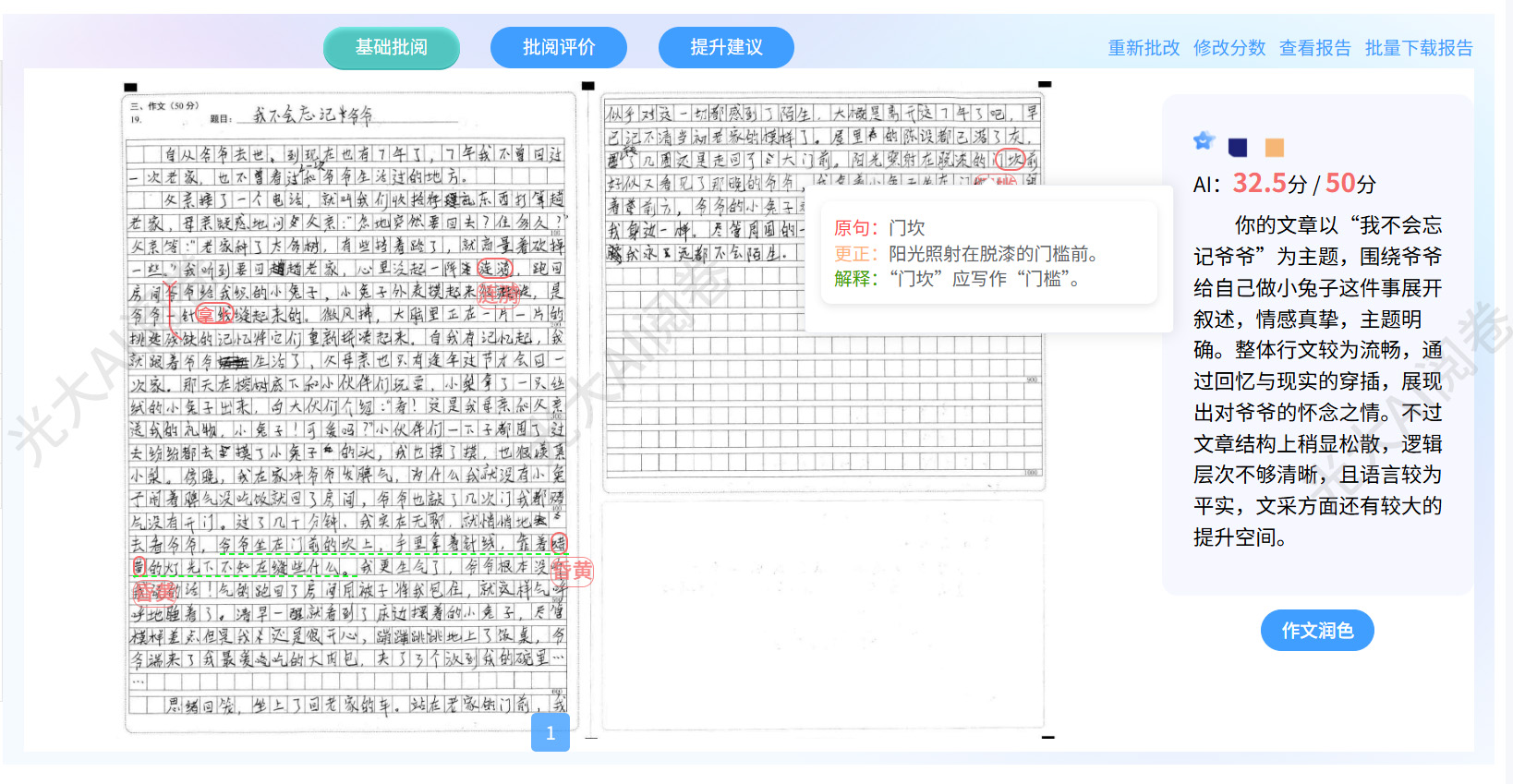 AI醾AI